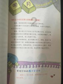 嘉日单词